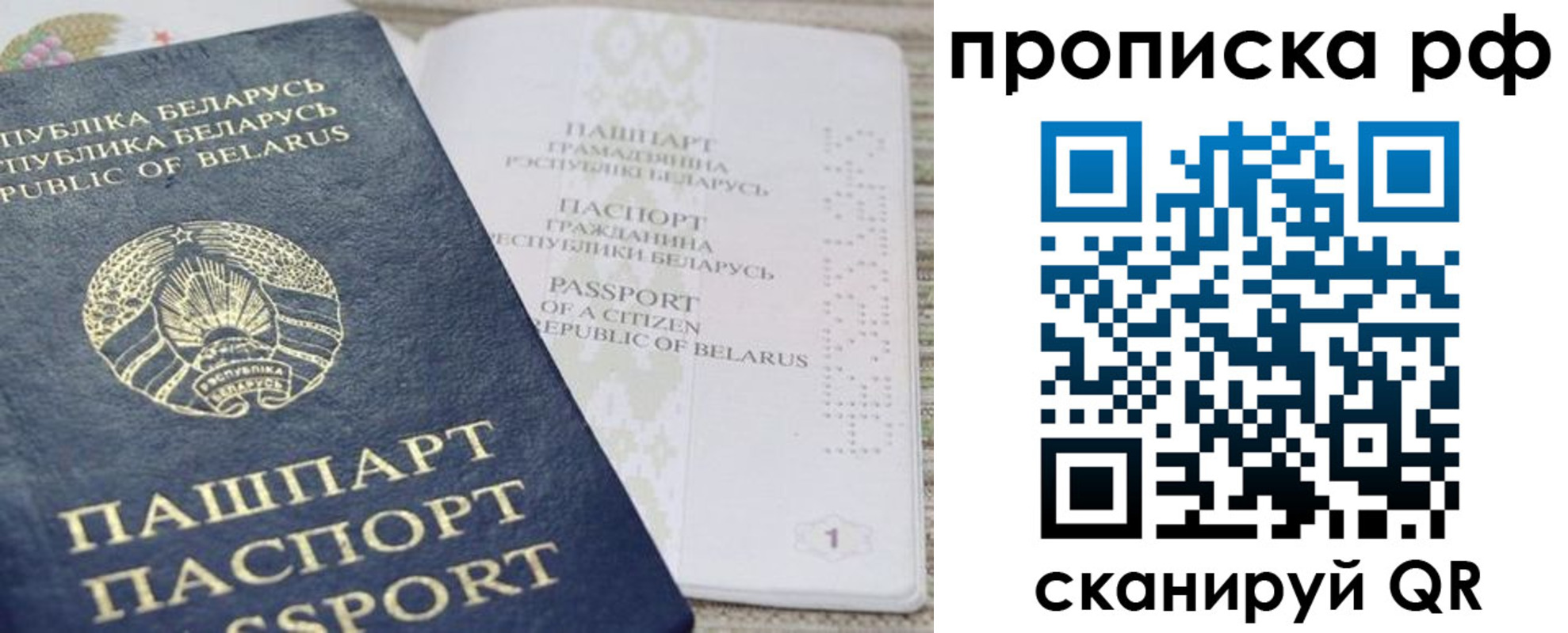 пропишу в квартире в Миньяре