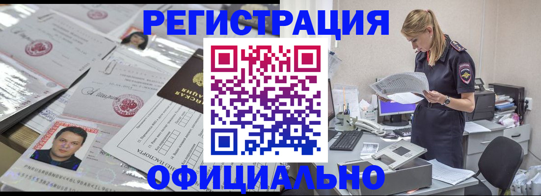 прописка для кредита в Миньяре