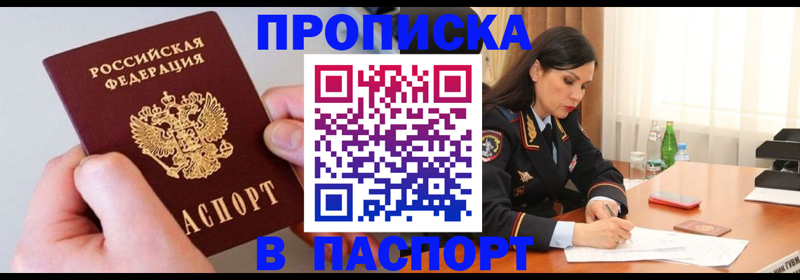 временная регистрация поиск в Миньяре